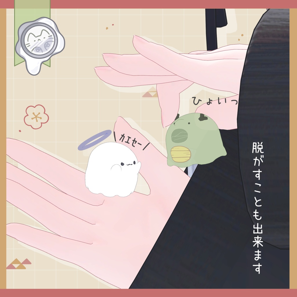 ふわふわおばけ 辰年ver. 【3Dモデル】