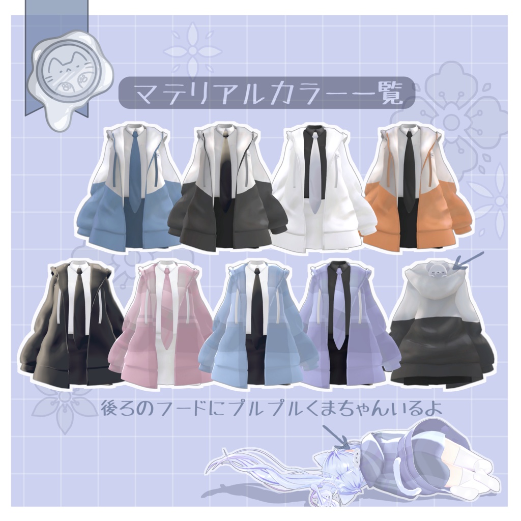 韓国風ガーリッシュパーカー 【VRC想定】