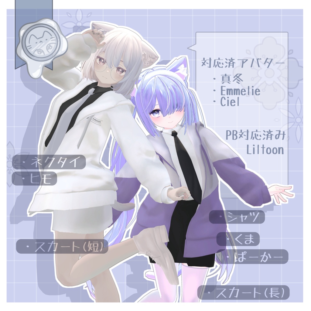 韓国風ガーリッシュパーカー 【VRC想定】