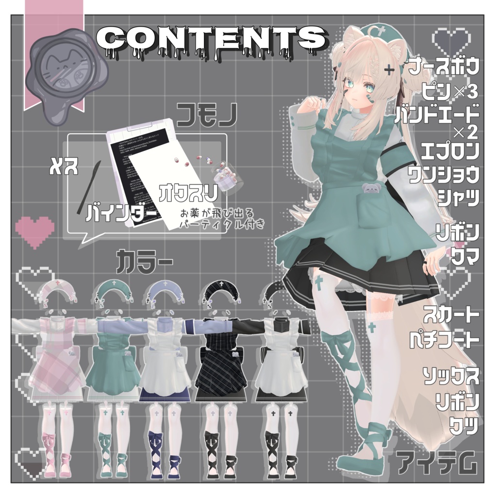 ゴシックナース 小物付き【VRC想定】