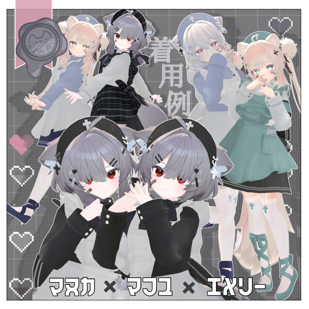 ゴシックナース 小物付き【VRC想定】