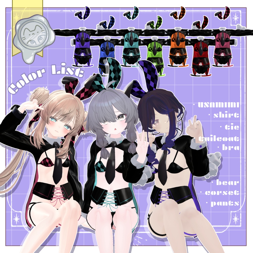 ディーラーバニー【VRC想定】