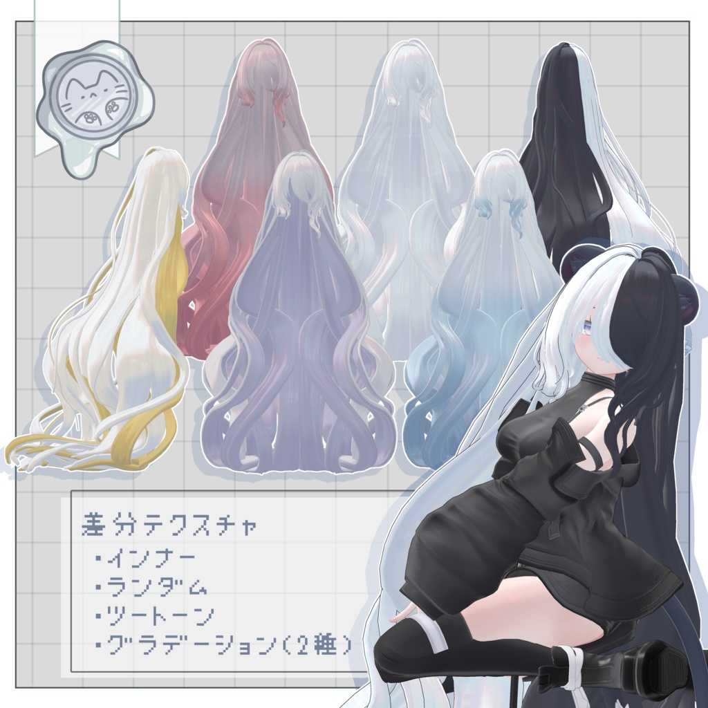 あまりにもLengthy 【3Dヘアモデル】