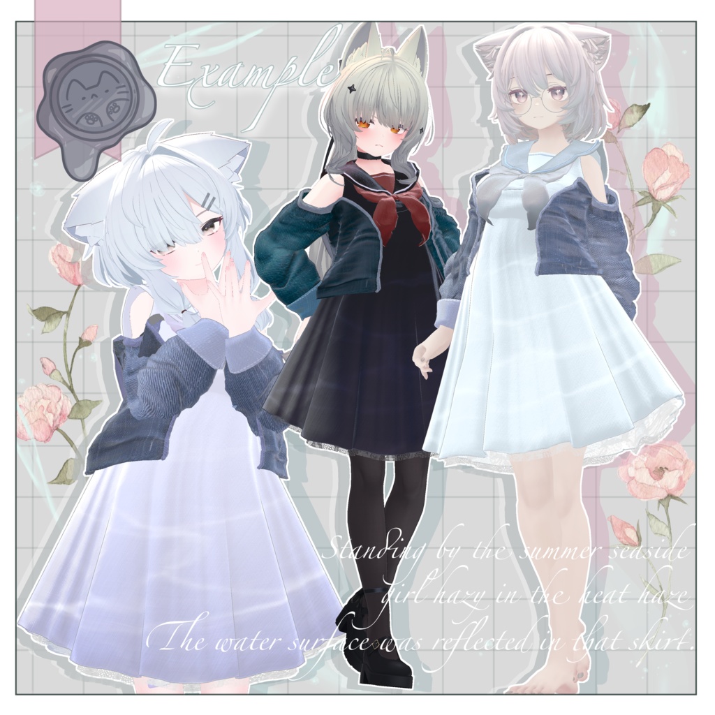 スカートの水面が動く!-Minamo-【3D衣装】