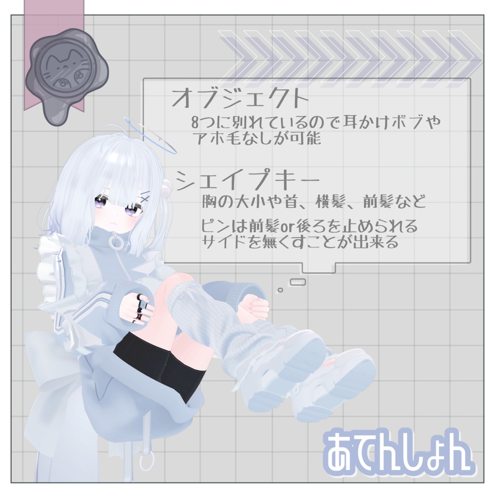ゆるさいどぽに!【3Dヘアモデル】