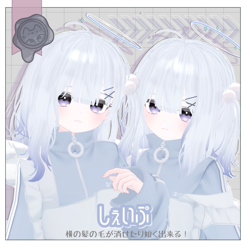 ゆるさいどぽに!【3Dヘアモデル】