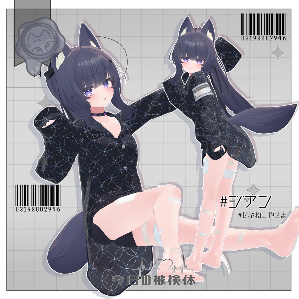 【9アバター対応】‐今日の被検体‐【3D衣装】