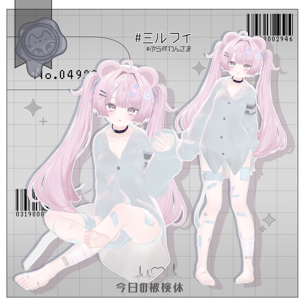 【9アバター対応】‐今日の被検体‐【3D衣装】