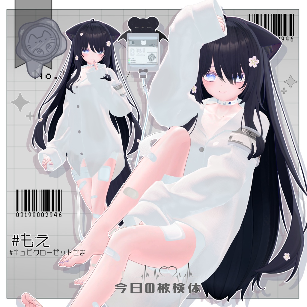 【9アバター対応】‐今日の被検体‐【3D衣装】