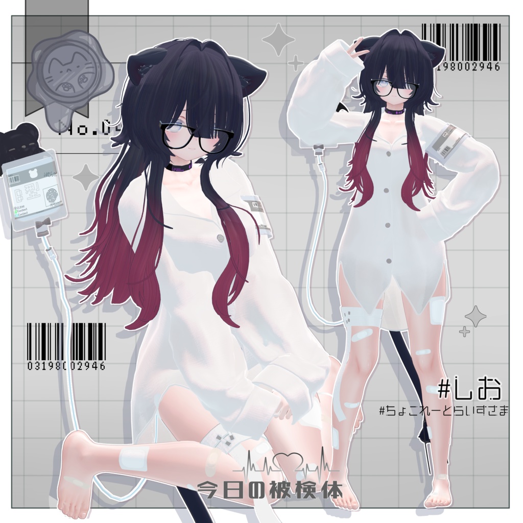 【9アバター対応】‐今日の被検体‐【3D衣装】