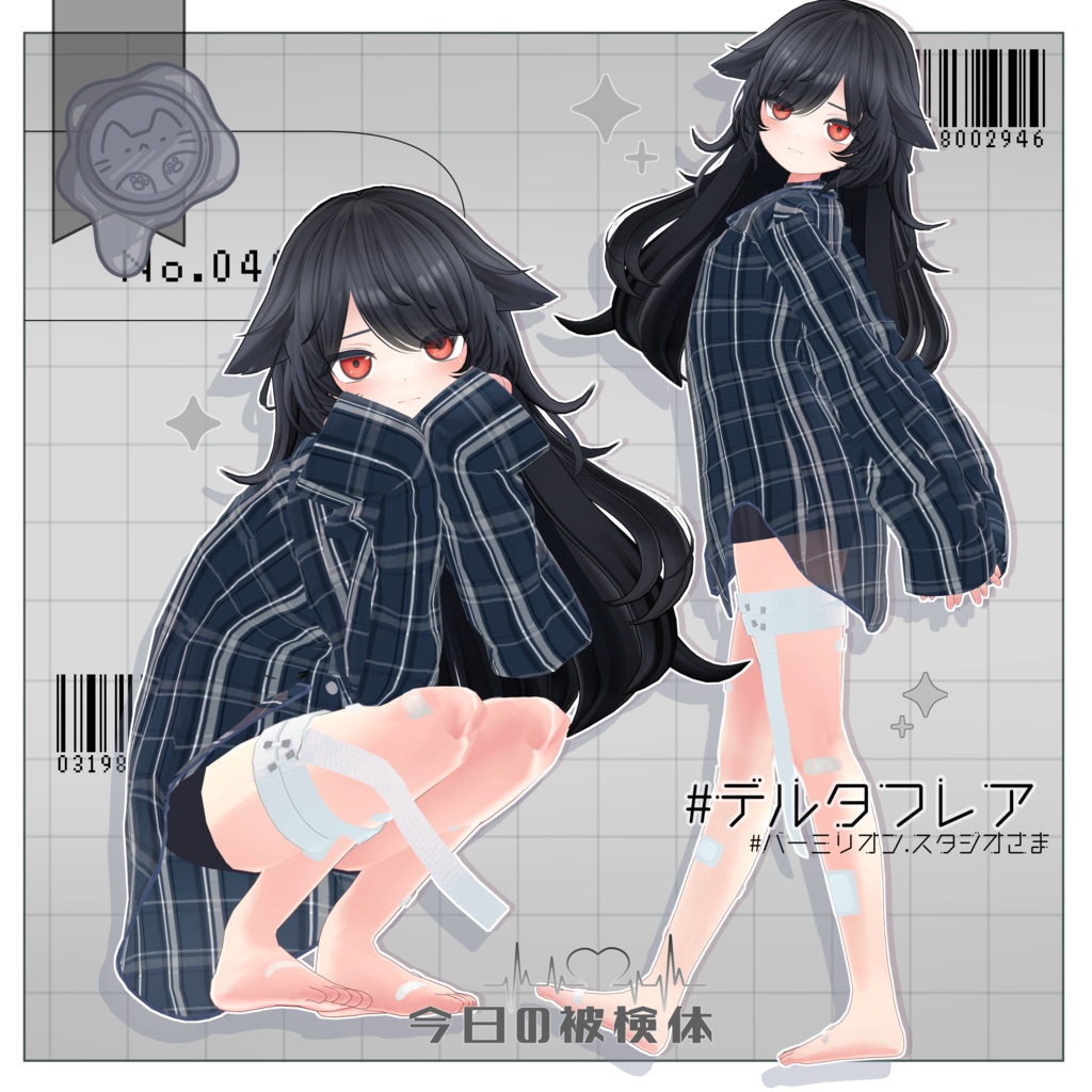 【9アバター対応】‐今日の被検体‐【3D衣装】