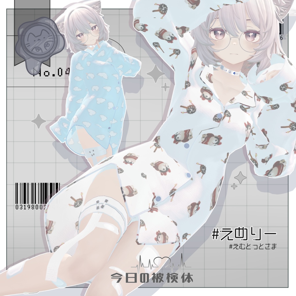 【9アバター対応】‐今日の被検体‐【3D衣装】