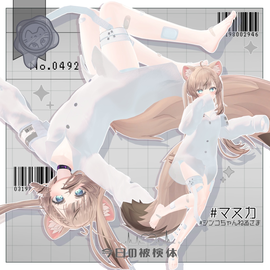 【9アバター対応】‐今日の被検体‐【3D衣装】