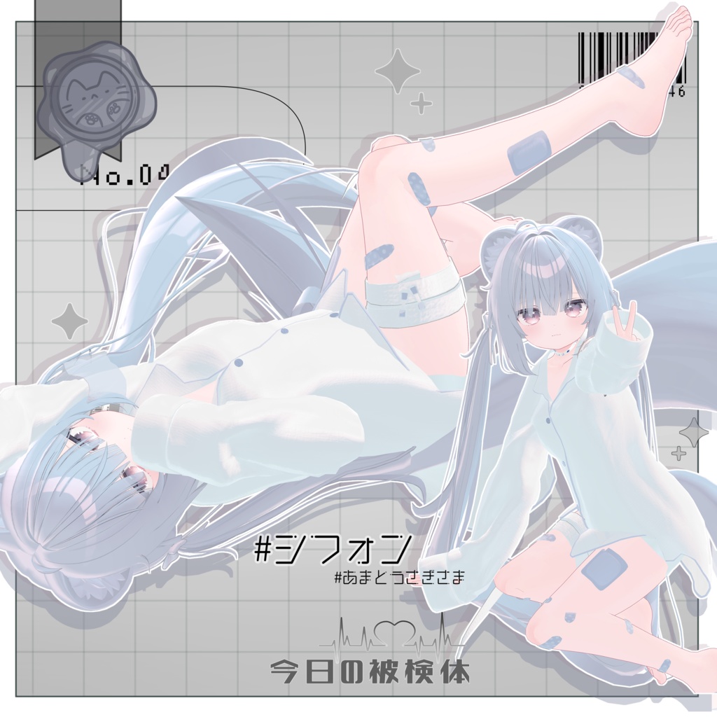 【9アバター対応】‐今日の被検体‐【3D衣装】