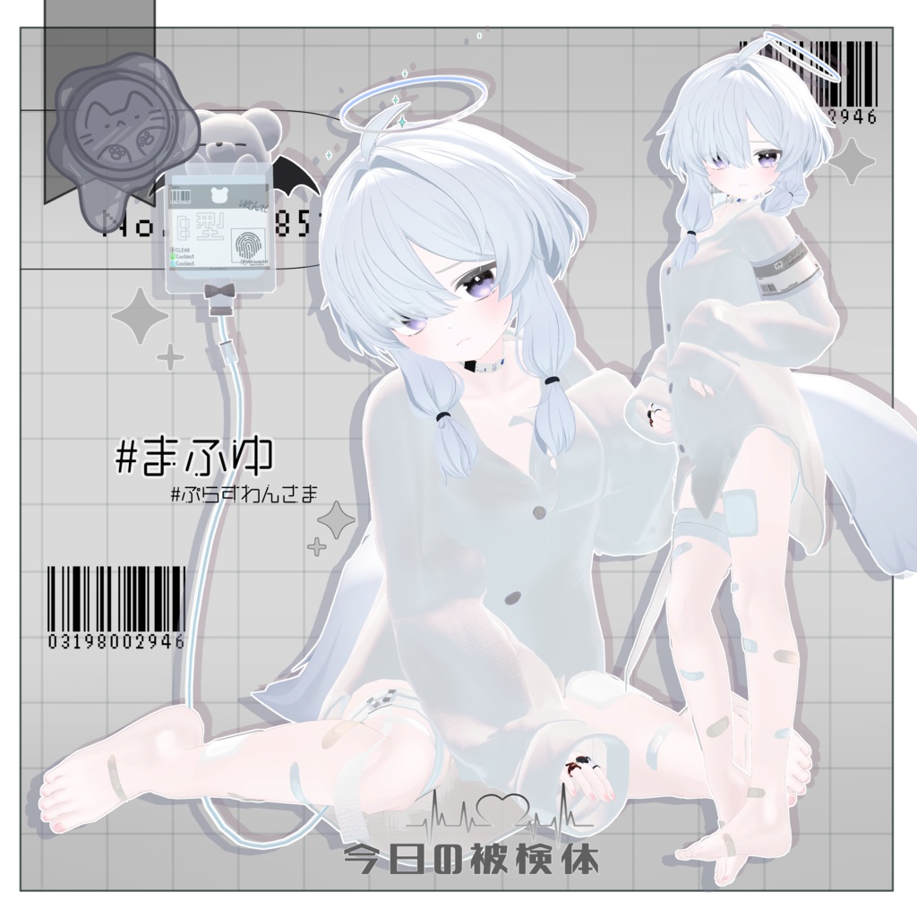 【9アバター対応】‐今日の被検体‐【3D衣装】