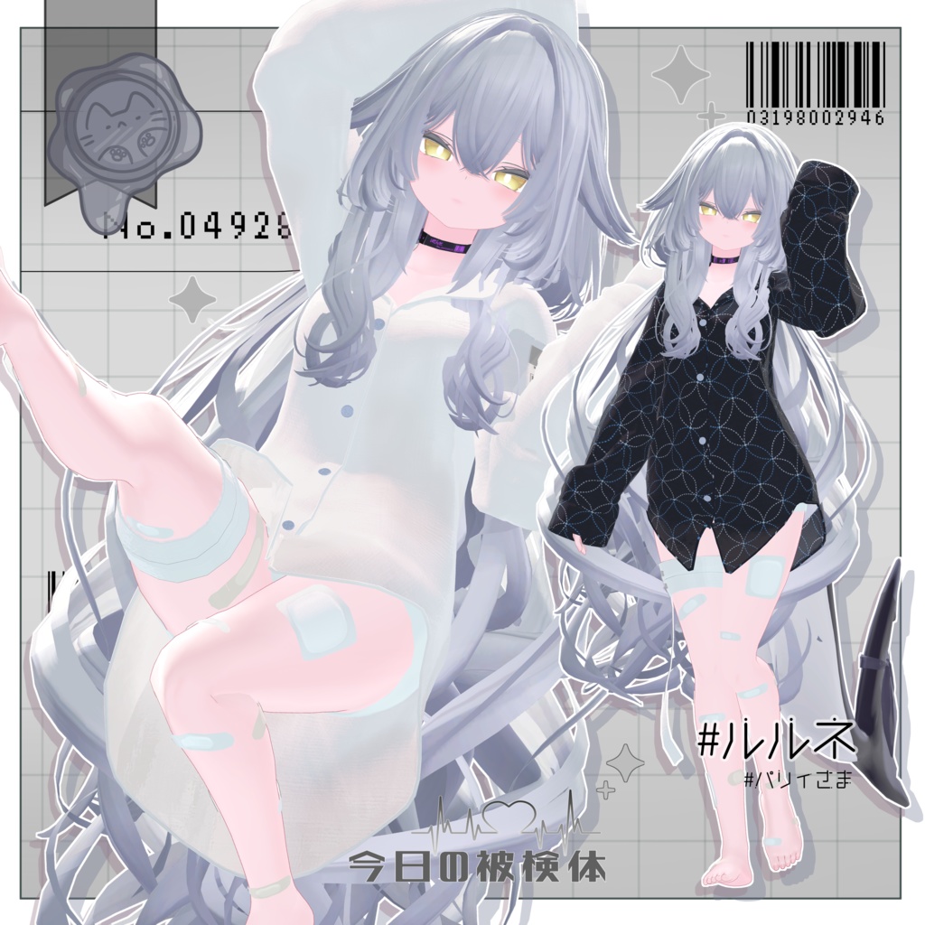 【9アバター対応】‐今日の被検体‐【3D衣装】