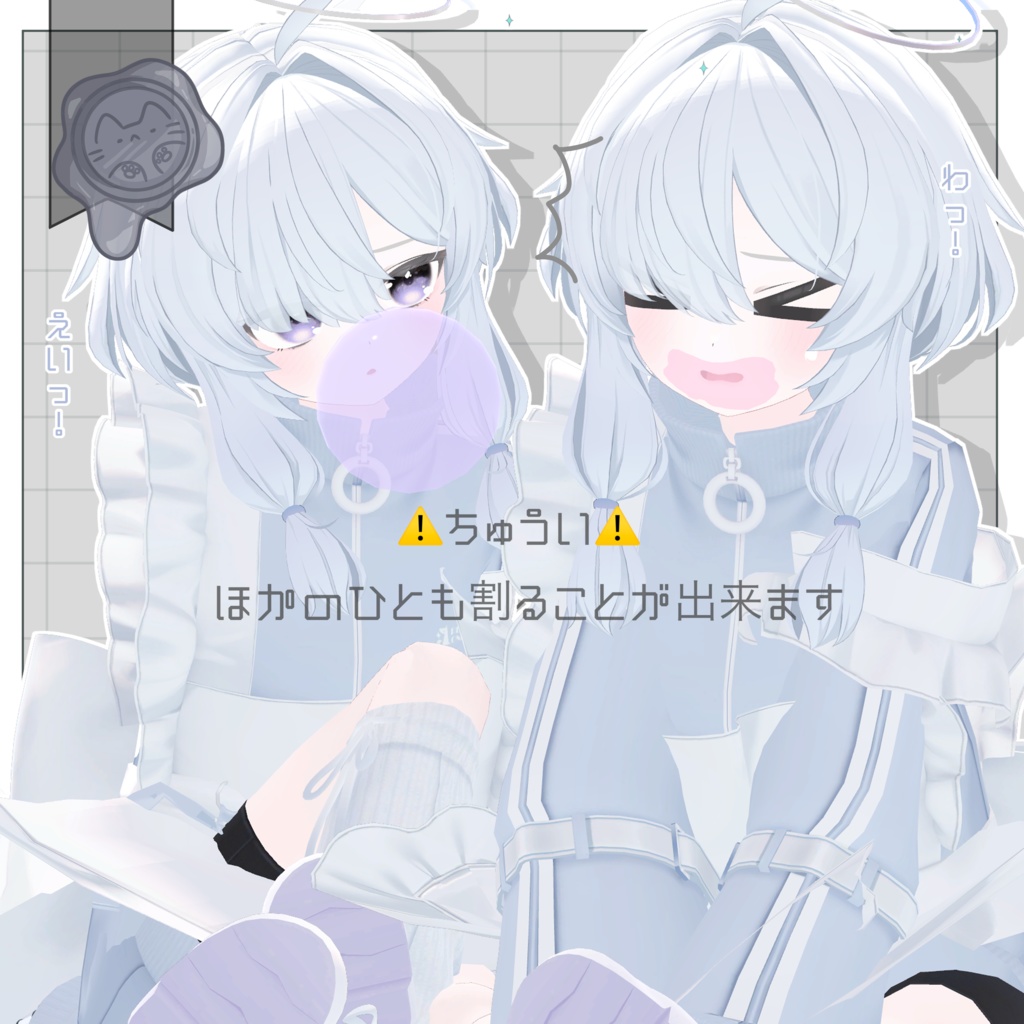 【無料】フォロワー3000人記念 触れたら割れる!風船ガム