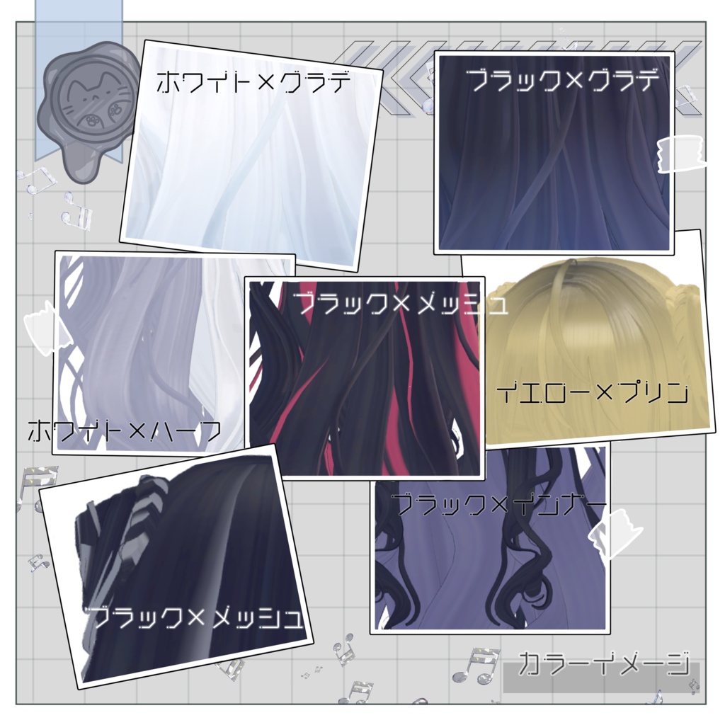 ふわくるヘアー【3Dヘアモデル】