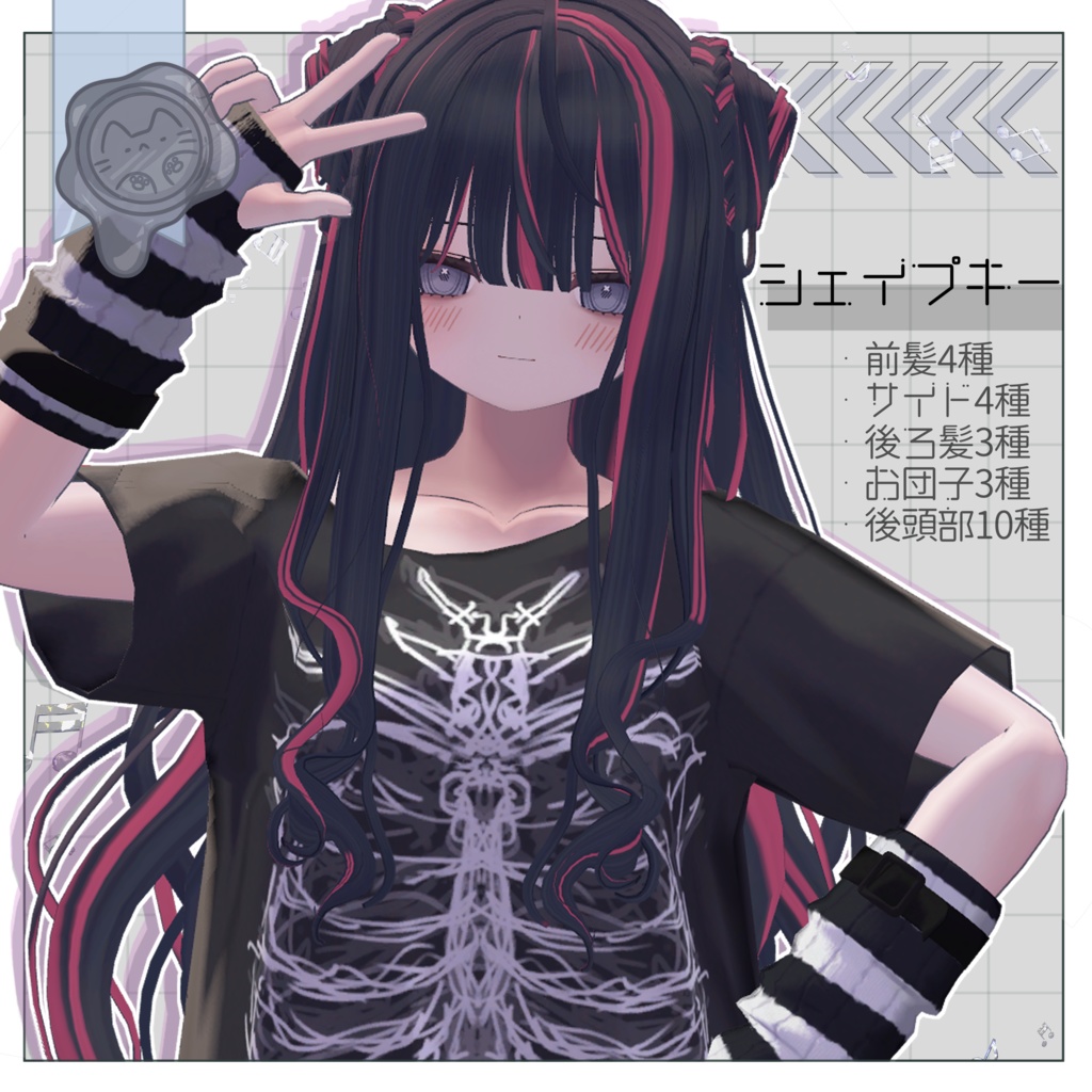 ふわくるヘアー【3Dヘアモデル】