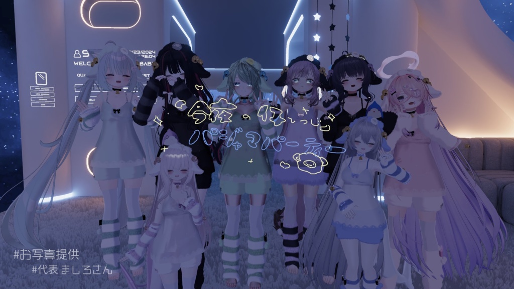 今夜の仔ひつじ 【3D衣装】