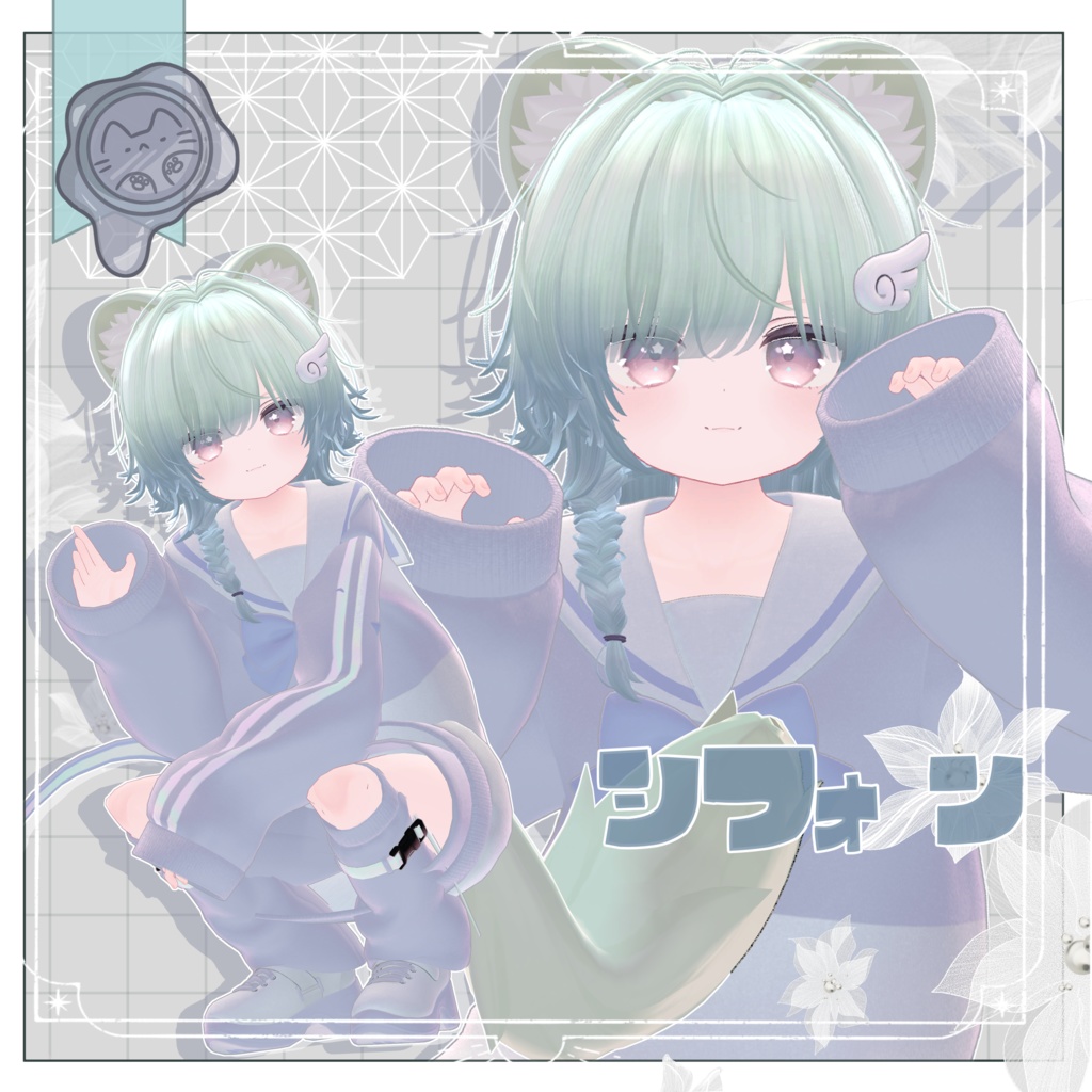 ソトハネxシグマ【3Dヘアモデル】