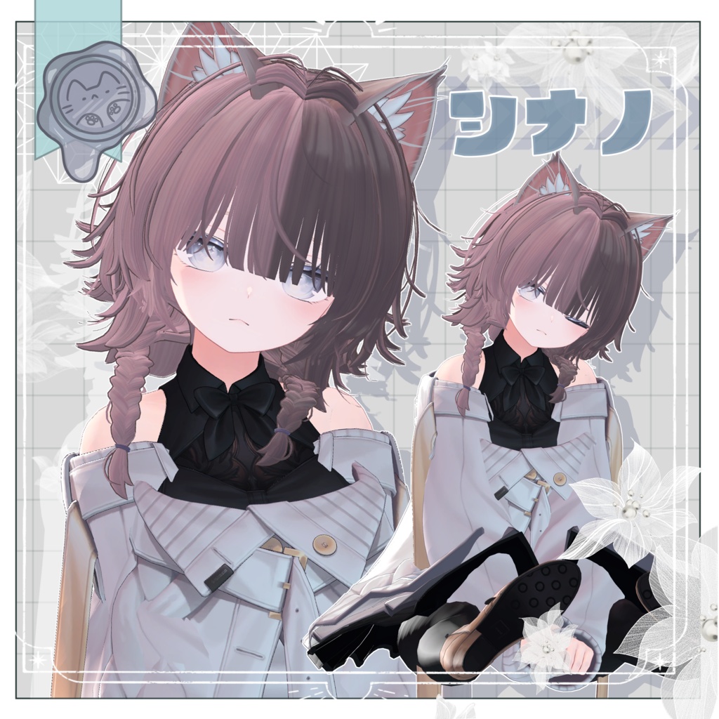 ソトハネxシグマ【3Dヘアモデル】