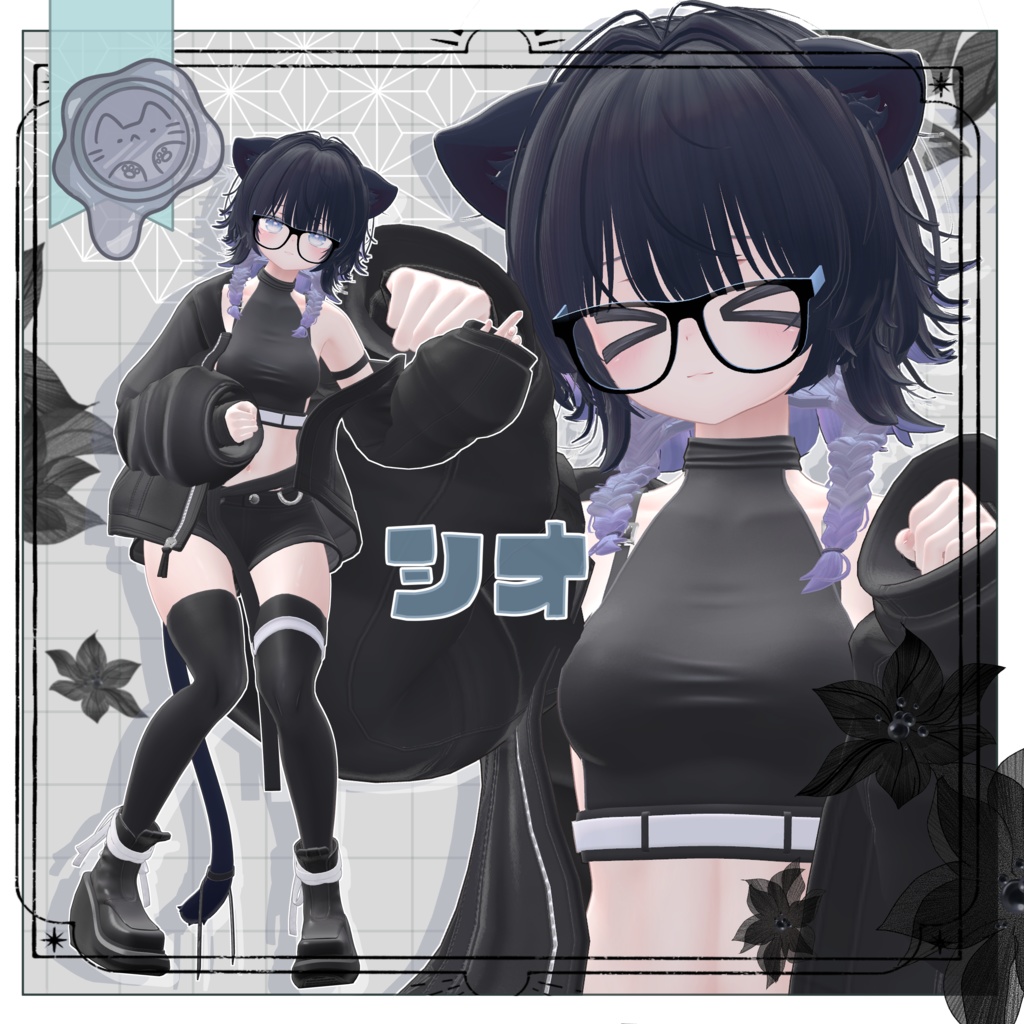 ソトハネxシグマ【3Dヘアモデル】