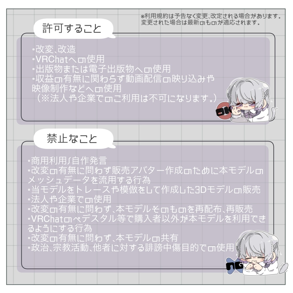 下着を見せない!秋風ルーズ 【3D衣装】