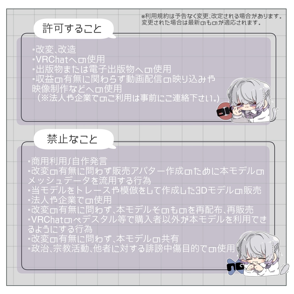 セキレイヘアー 【3Dヘアモデル】