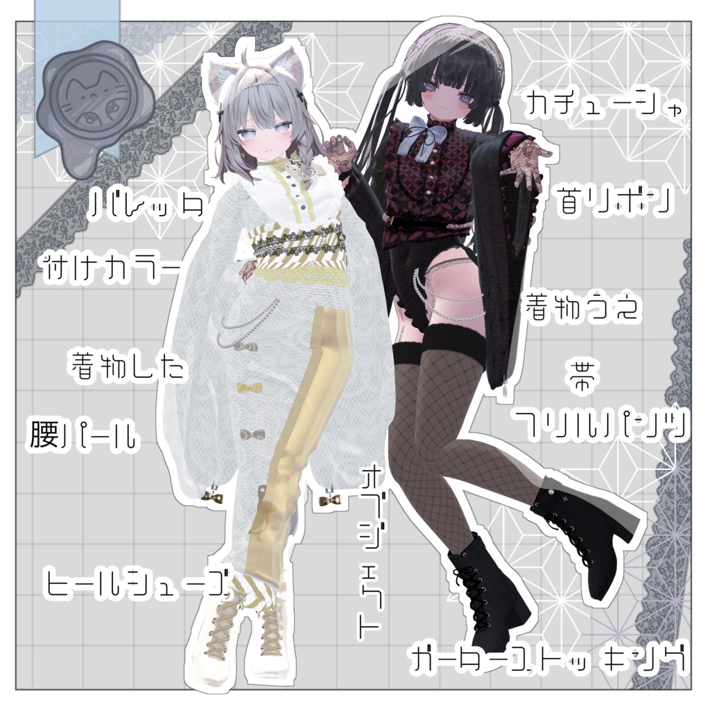 夜桜の秘密【3D衣装】