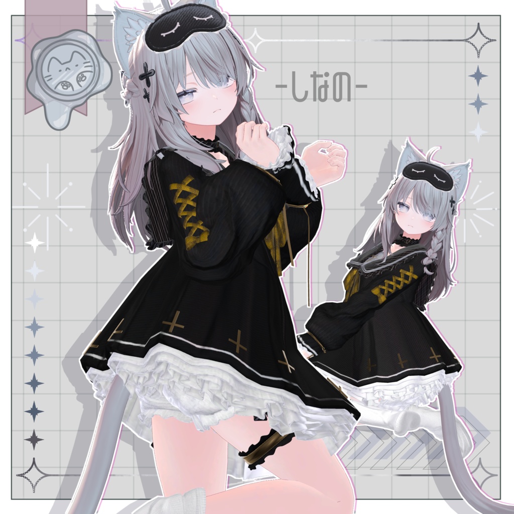 夜想ノフリル 【3D衣装】