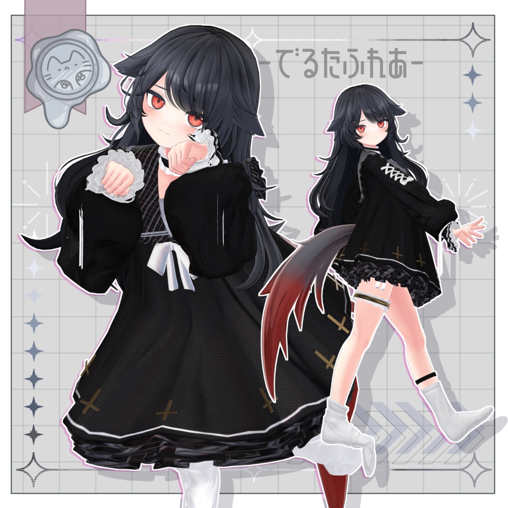 夜想ノフリル 【3D衣装】