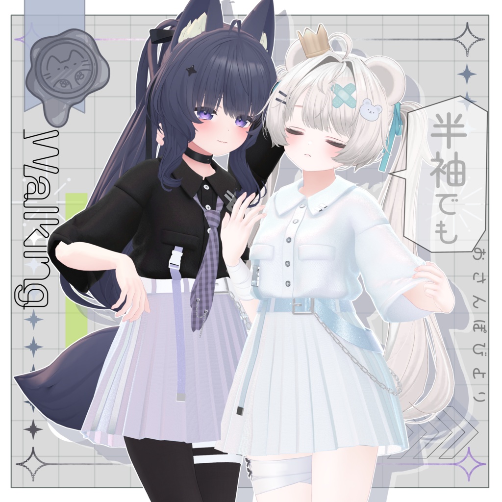 よりみちびより【3D衣装】