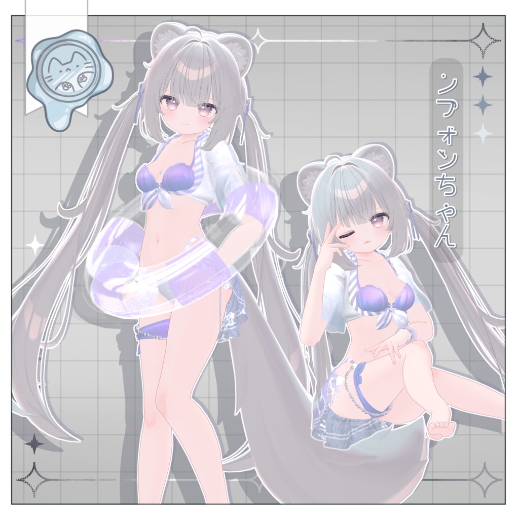 泡沫マーメイド【3D衣装】