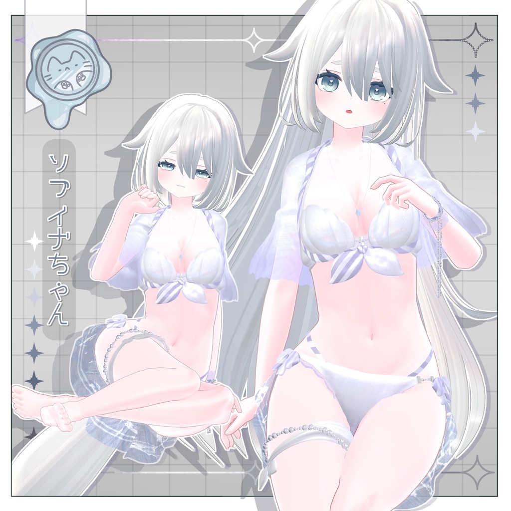 泡沫マーメイド【3D衣装】