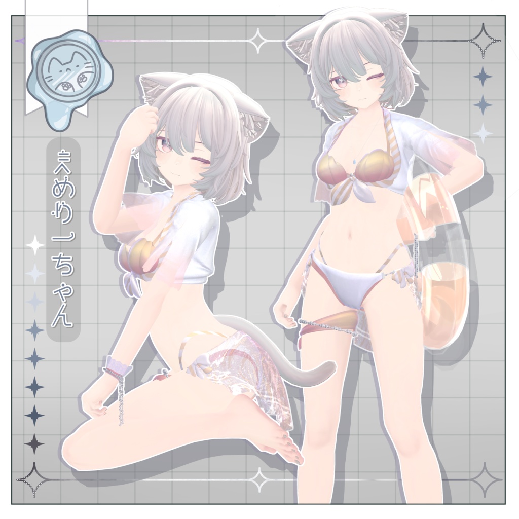 泡沫マーメイド【3D衣装】