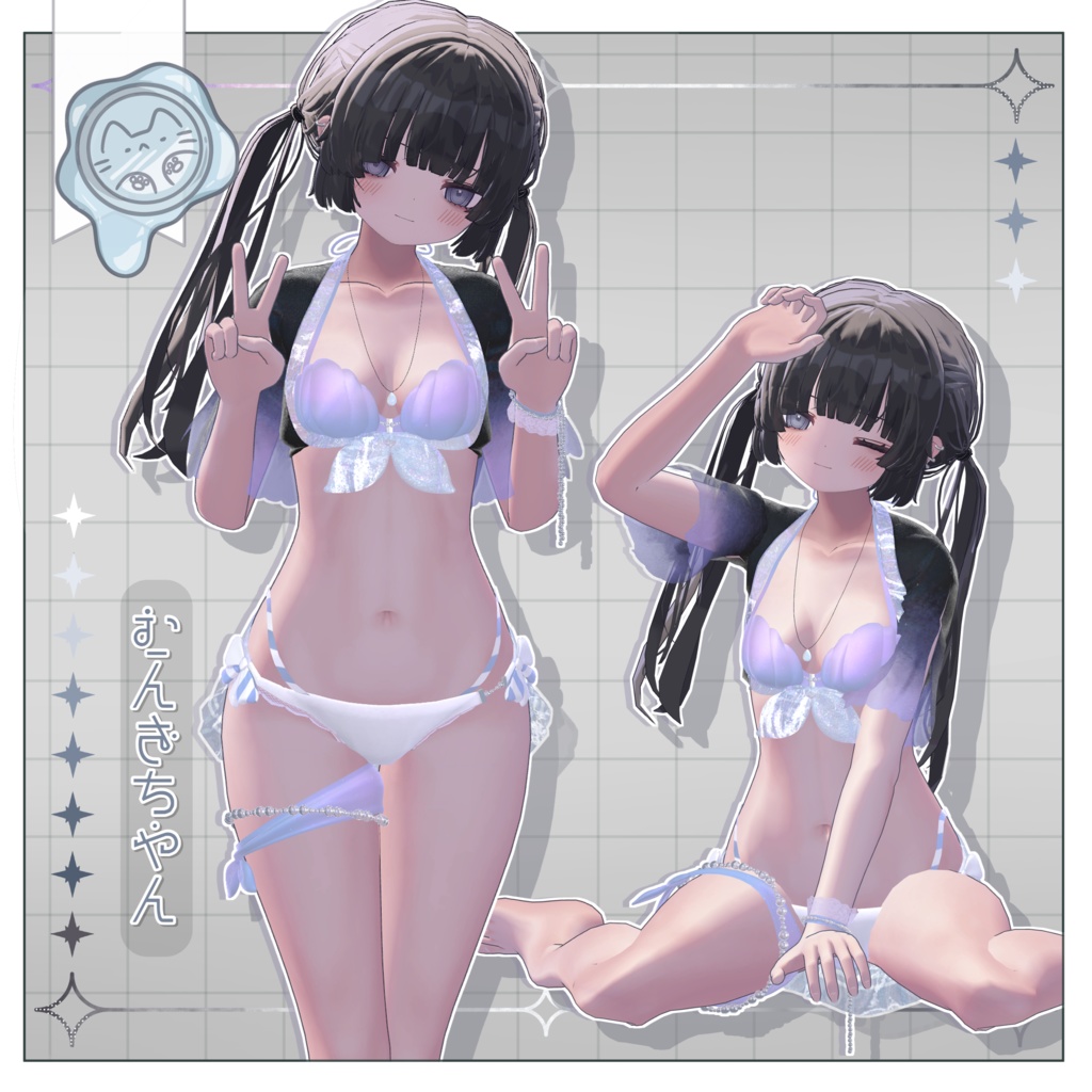 泡沫マーメイド【3D衣装】