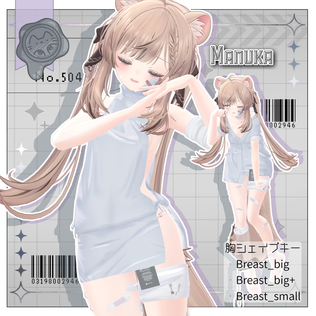 被検体504【3D衣装】