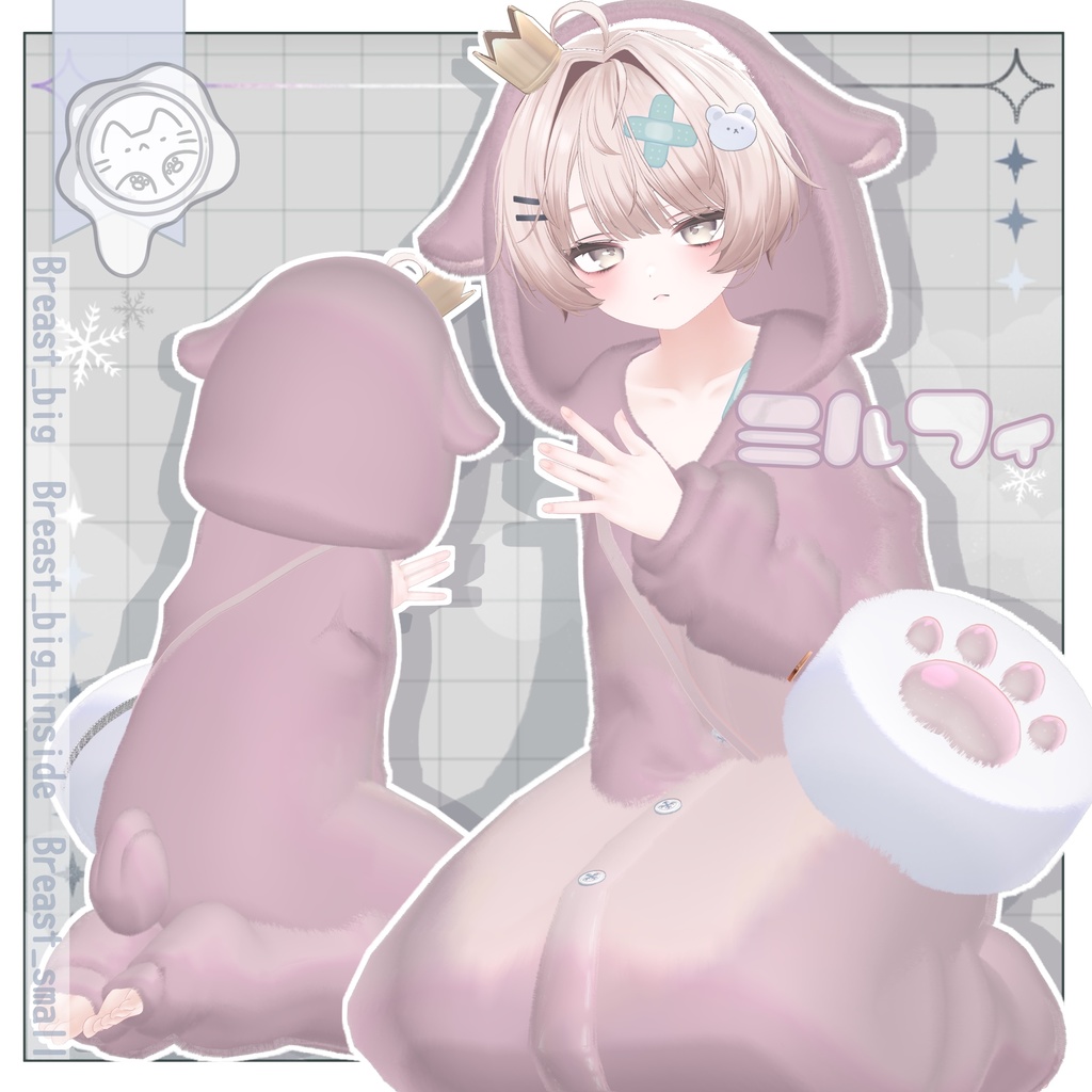 【3D衣装】ふわもこアニマルパジャマ -15アバター対応-