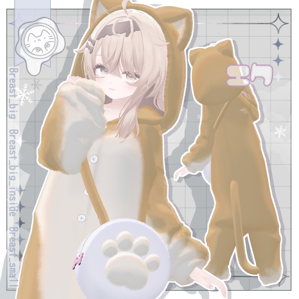 【3D衣装】ふわもこアニマルパジャマ -15アバター対応-