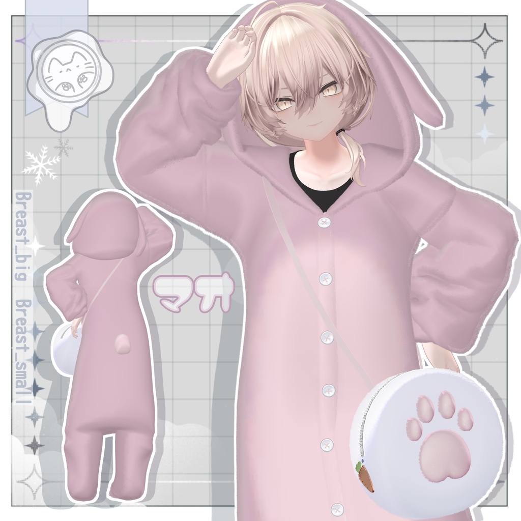 【3D衣装】ふわもこアニマルパジャマ -15アバター対応-