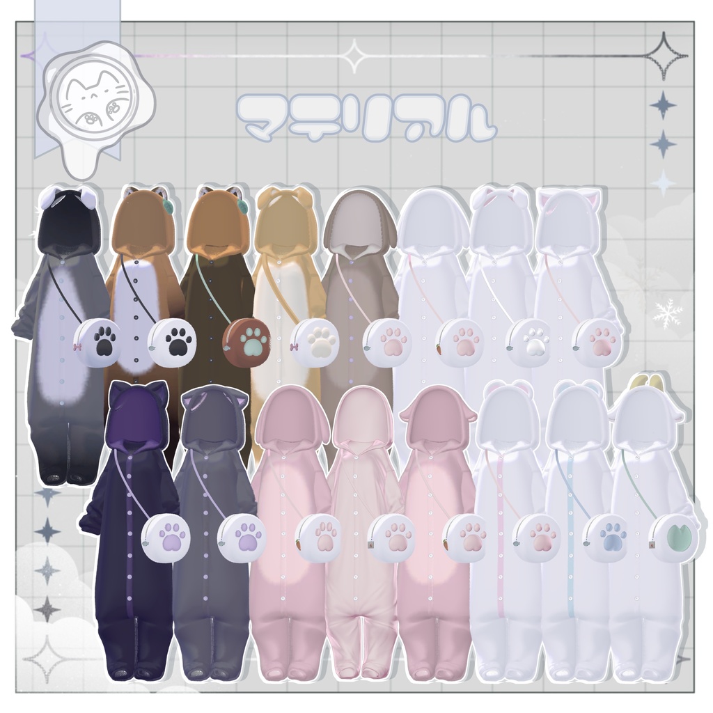 【3D衣装】ふわもこアニマルパジャマ -15アバター対応-
