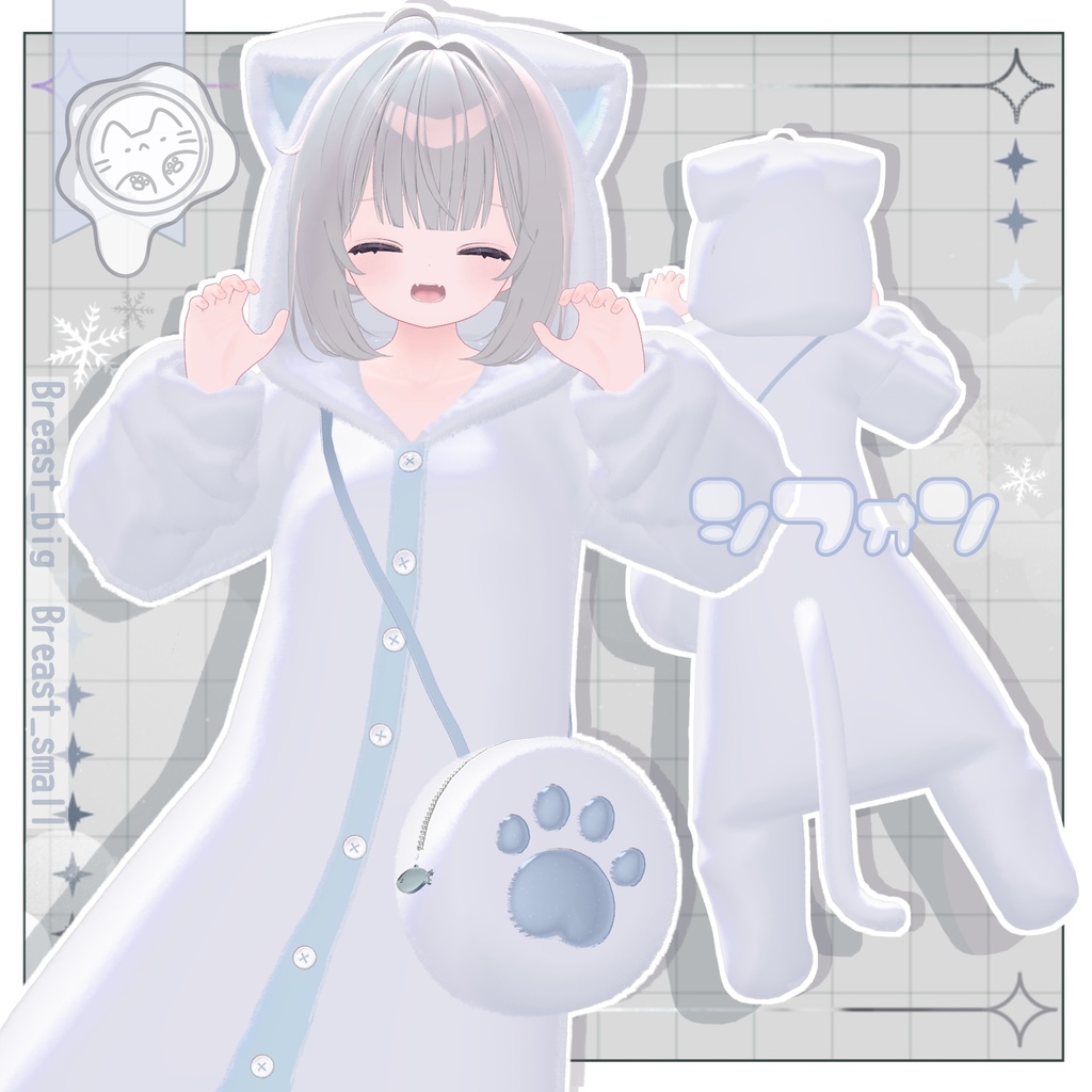 【3D衣装】ふわもこアニマルパジャマ -15アバター対応-