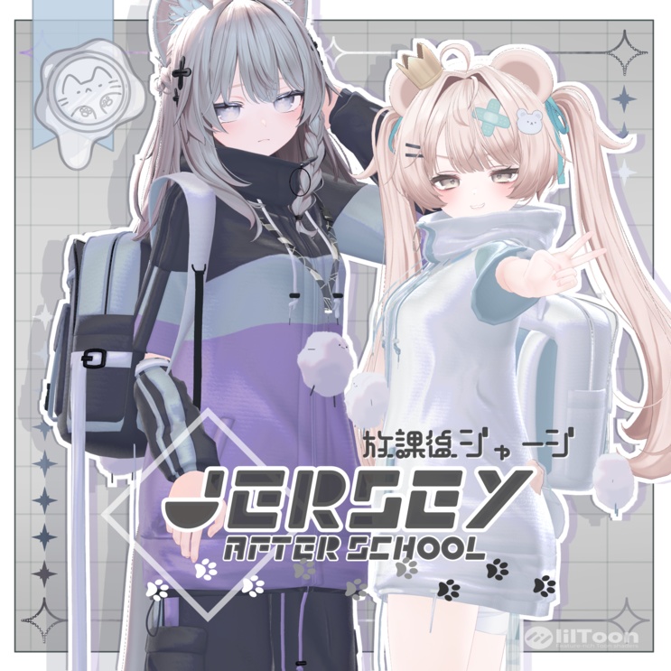 【3D衣装】放課後ジャージ -15アバター対応-