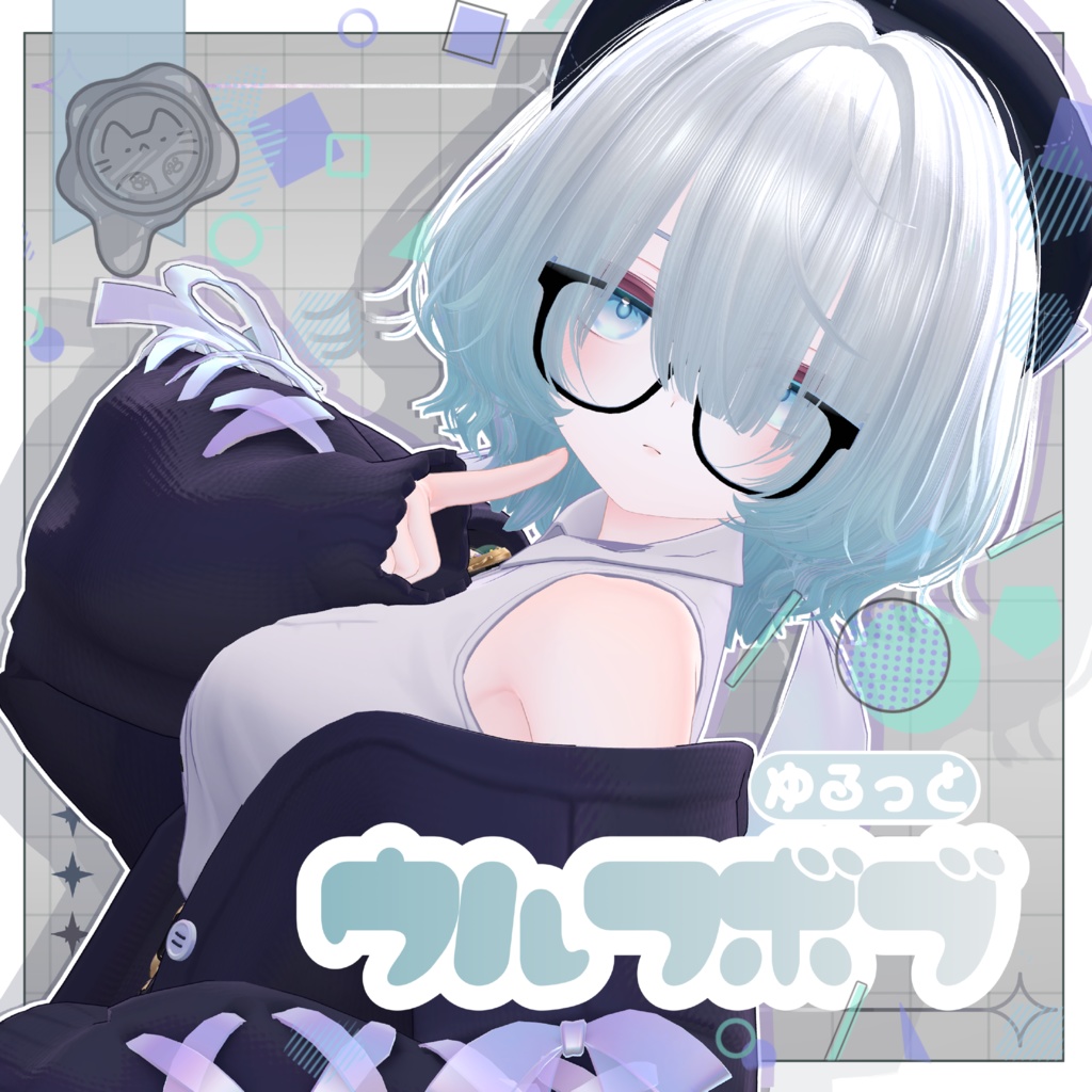 ゆるっとウルフボブ【3Dヘアモデル】