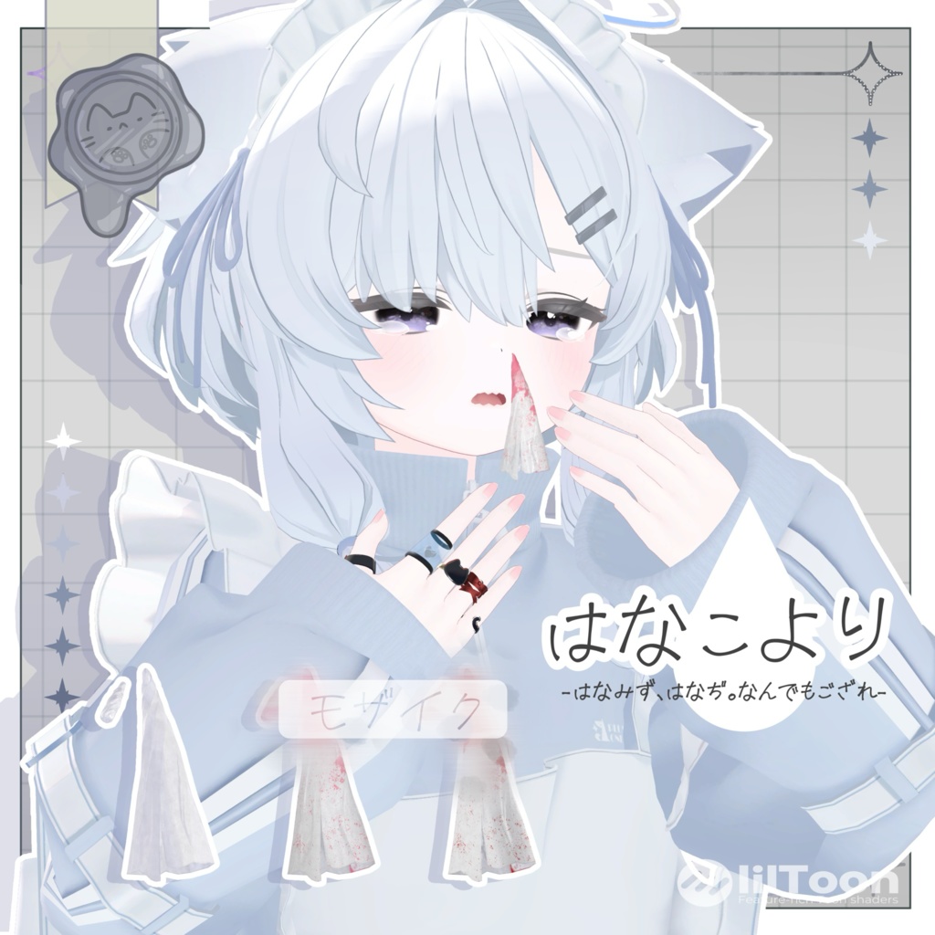 はなこより【3D小物】
