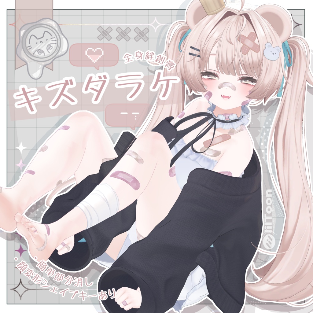 キズダラケ -絆創膏-【3D小物】