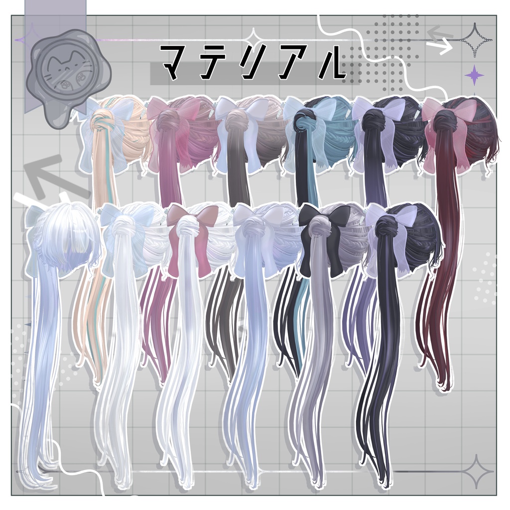 ギミック付!ほどけて結べる おだんごポニーちゃん【3Dヘアモデル】