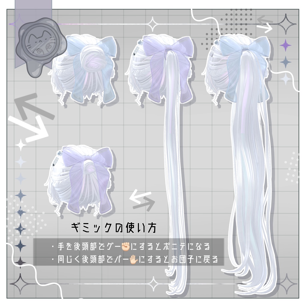 ギミック付!ほどけて結べる おだんごポニーちゃん【3Dヘアモデル】