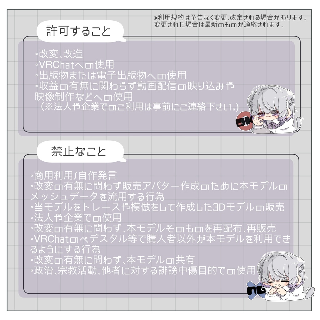 【3D衣装】-YURAGI- 16アバター対応